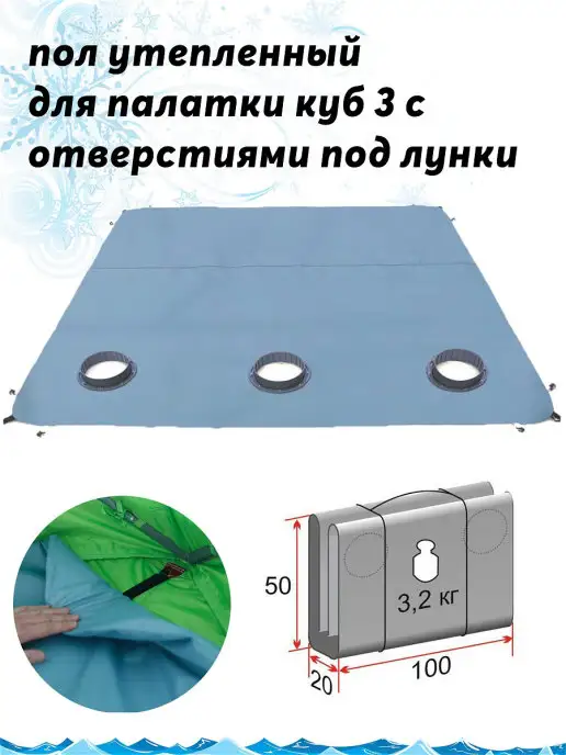 Лотос. Пол утепленный Куб 3 с фланцами под лунки (210 х 210 см), 210x210 см
