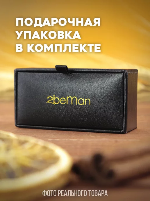 2beMan Запонки Клевер бордовые, серый, фото 8