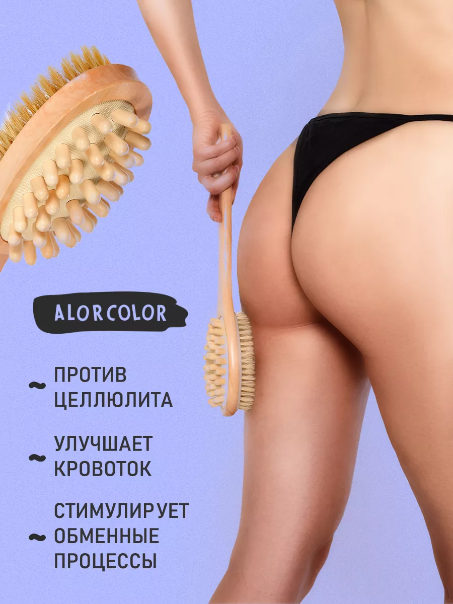 Щетка для сухого массажа AlorColor 15771741 купить за 420 ₽ в  интернет-магазине Wildberries