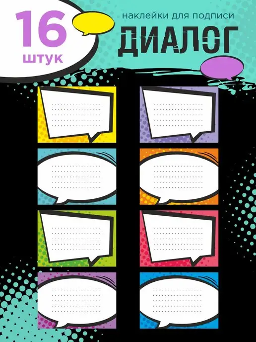 Stickerart74 Наклейки для подписи на тетради, зеленый