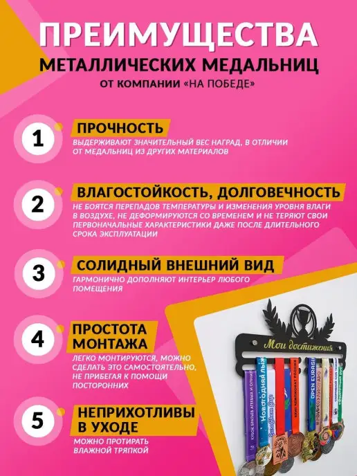 На Победе Вешалка для медалей Медальница спортивная "Лидер" черная, черный, фото 3