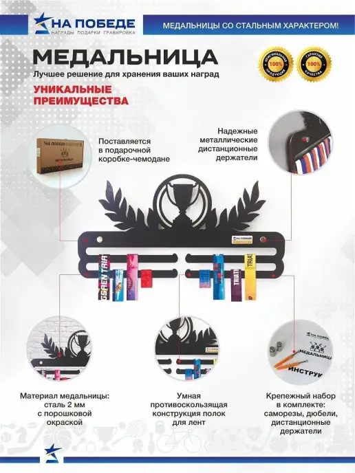 На Победе Вешалка для медалей Медальница спортивная "Лидер" черная, черный, фото 4
