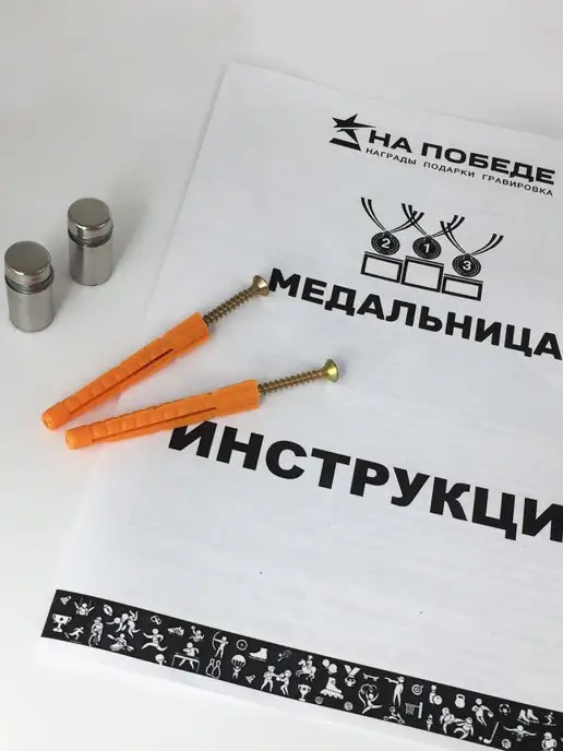 На Победе Вешалка для медалей Медальница спортивная "Лидер" черная, черный, фото 6