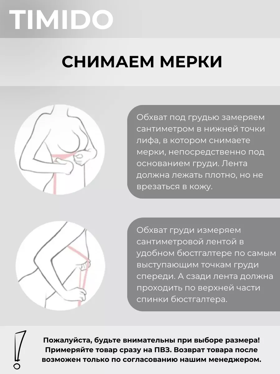 Бюстгальтер для кормления для беременных бесшовная спинка timido 15773921  купить за 1 360 ₽ в интернет-магазине Wildberries