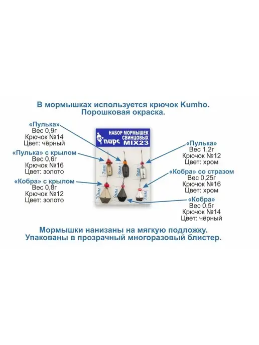 Пирс Набор мормышек рыболовных Mix23, белый, фото 2