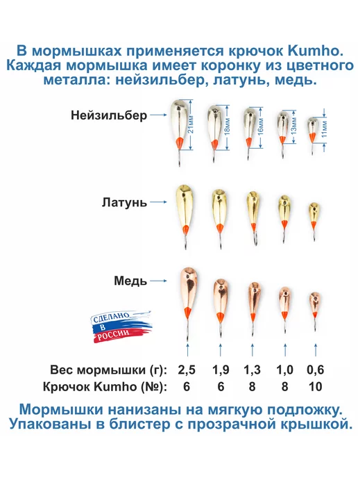 Пирс Мормышки Уралка, паяные с коронкой, цветной металл, 15шт, 15 шт, фото 2