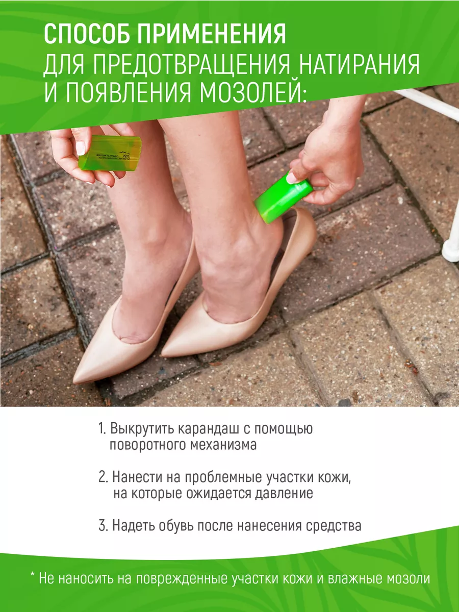 Карандаш от мозолей для ног, стик FeetOnly Salton feet only 15776326 купить  за 403 ₽ в интернет-магазине Wildberries