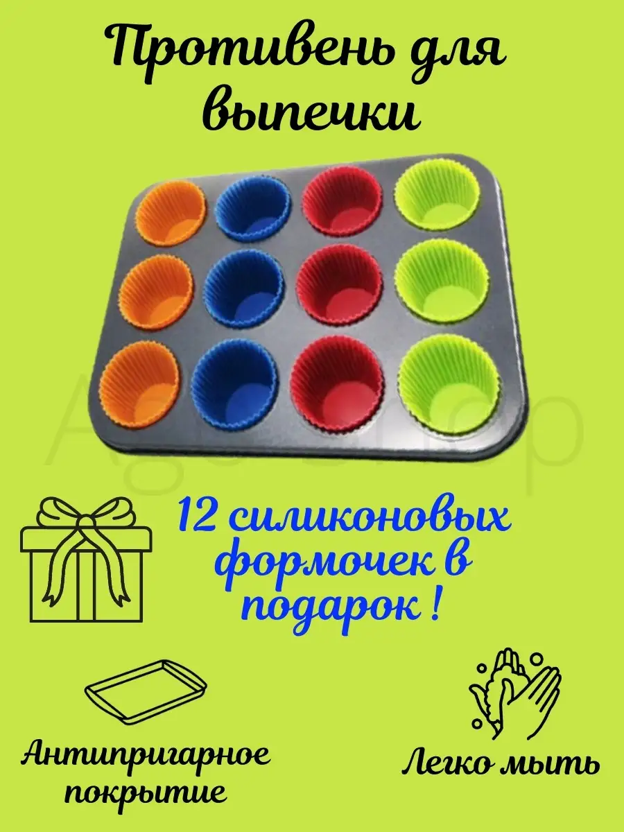 Противень для кексов