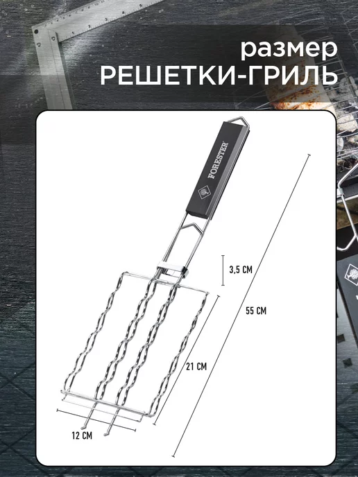 Forester Решетка гриль для сосисок, колбасок 21 x 12 см, вариант, фото 2