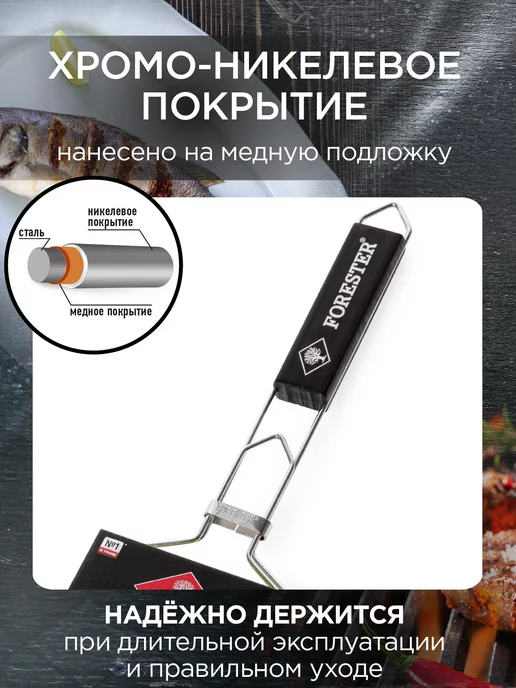 Forester Решетка гриль для сосисок, колбасок 21 x 12 см, вариант, фото 4