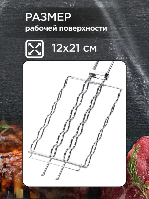Forester Решетка гриль для сосисок, колбасок 21 x 12 см, вариант, фото 5