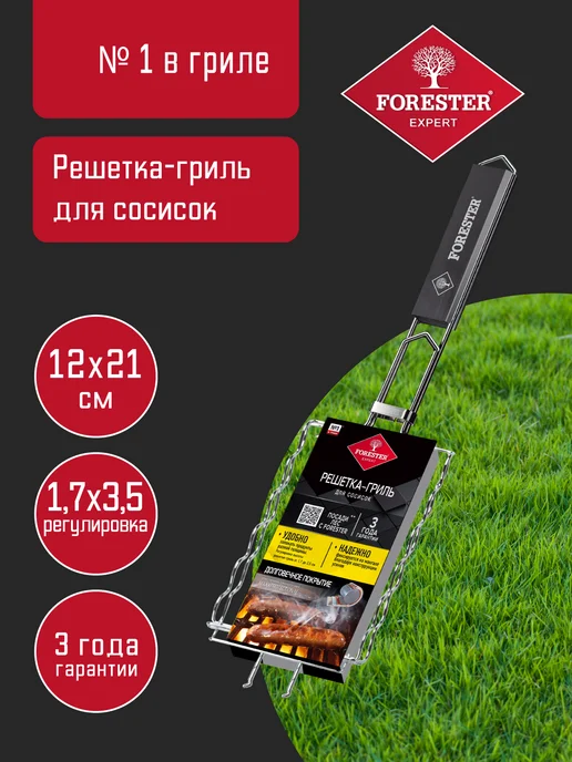 Forester Решетка гриль для сосисок, колбасок 21 x 12 см, вариант, фото 6