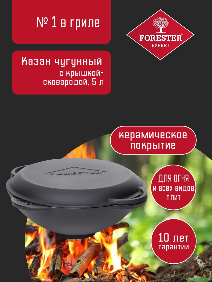 Казан Вок чугунный 5 л +...