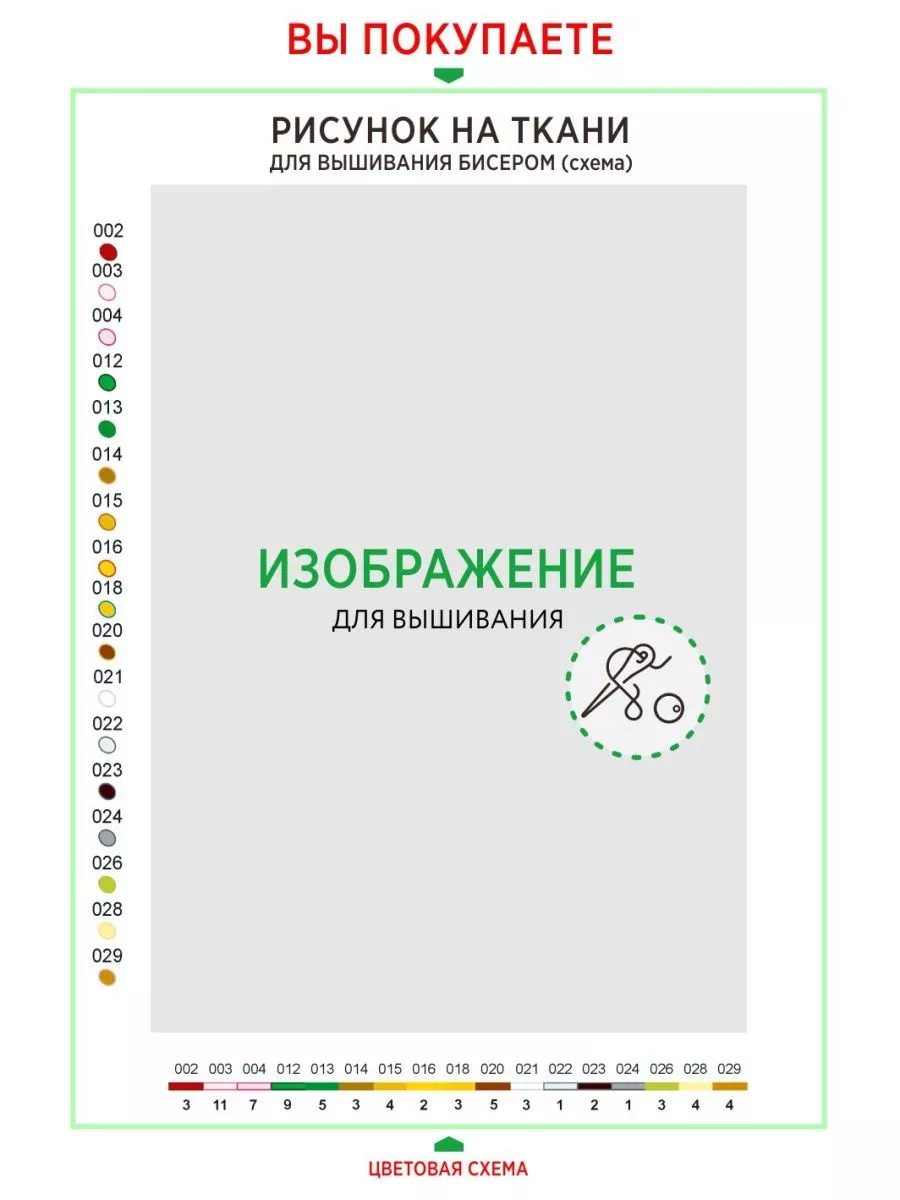 В-173 Серафим Саровский. Набор для вышивания бисером Кроше