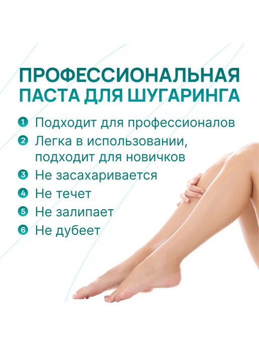 Mivlane Сахарная паста для шугаринга и депиляции Средняя 1000гр, 1000 г, фото 2