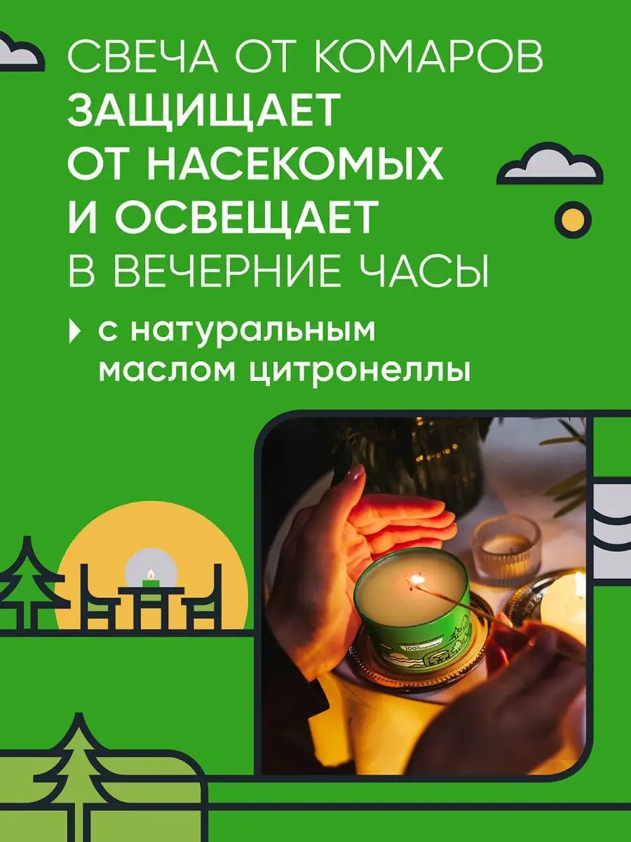 Свеча от комаров репеллентная средство защита до 20 часов Gardex 15778230  купить за 367 ₽ в интернет-магазине Wildberries