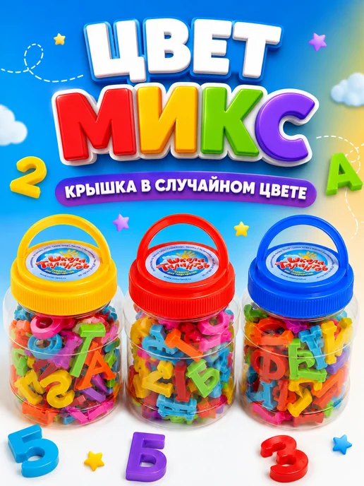 Сима-Ленд & Школа талантов Алфавит магнитный русский язык Азбука, вариант, фото 4