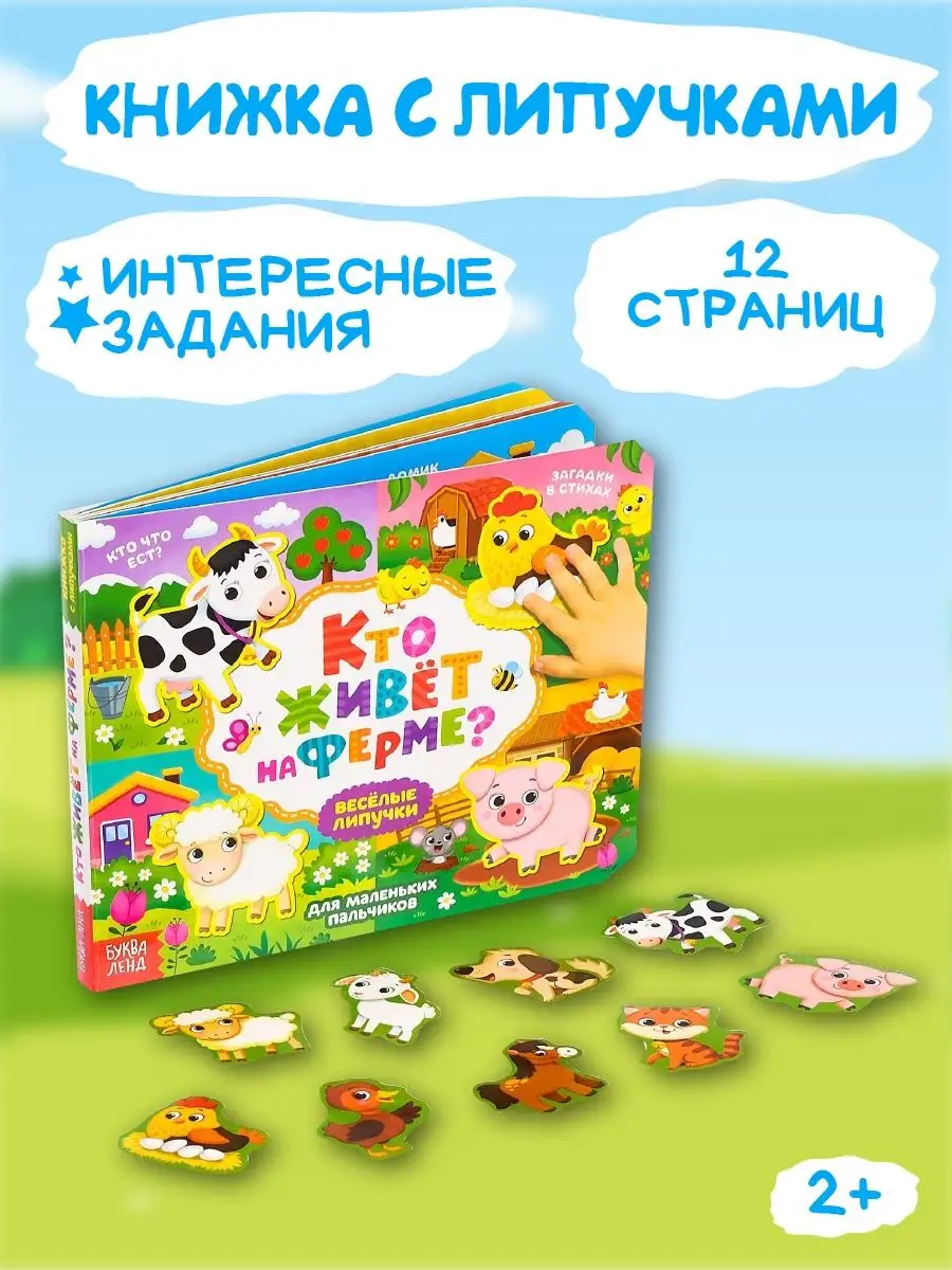 Развивающие мягкие книжки для малышей | Mammyclub