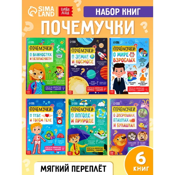 Энциклопедия для детей