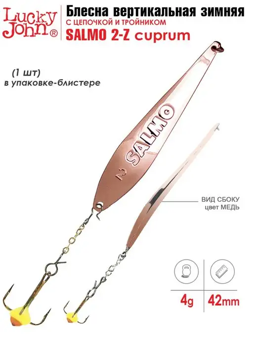 Блесна (микроколебалка) TROUT BAIT Micro Crocodile Col 141 2гр