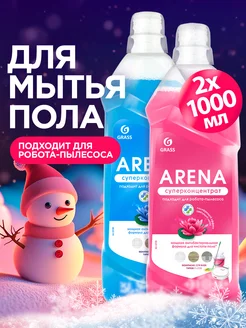 Средство для мытья полов ARENA 1+1л с полирующим эффектом GRASS 15785628 купить за 345 ₽ в интернет-магазине Wildberries