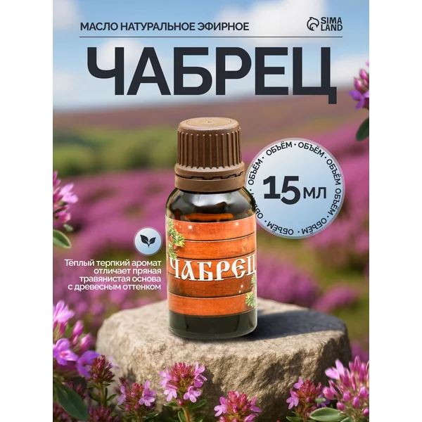 Аромамасло «Счастья и здоровья»