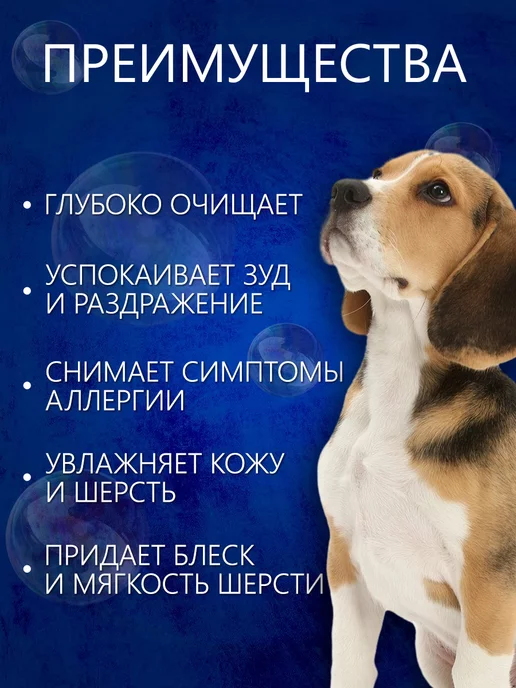 Bio-Groom Шампунь против зуда для собак, 946 мл, 946 мл, фото 2