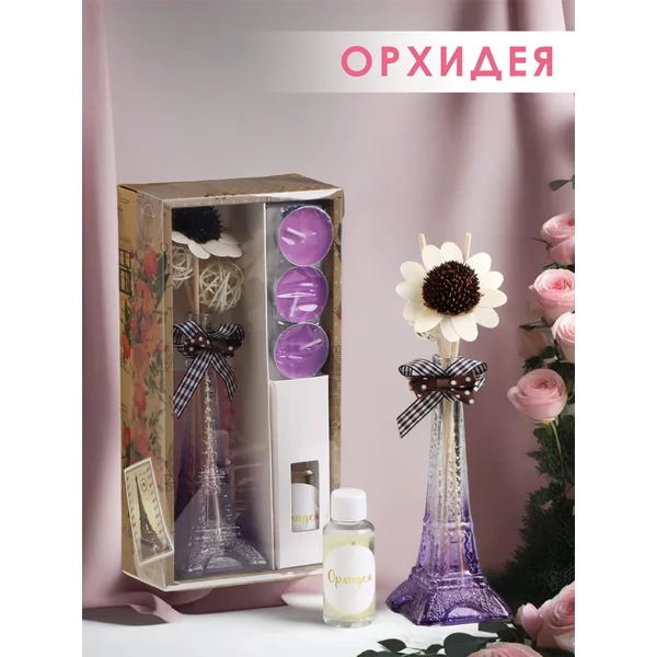 Набор подарочный «Париж» (диффузор и свечи) орхидея