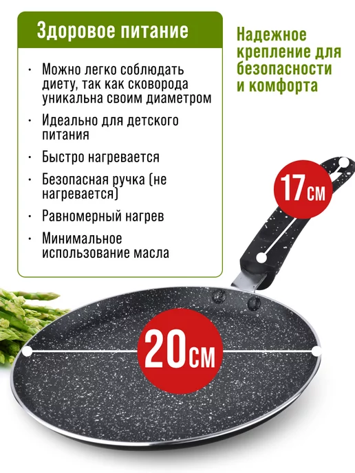 Сковорода блинная 20 см антипригарная, блинница - фото 10