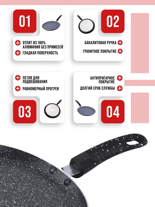 Сковорода блинная 20 см антипригарная, блинница - фото 11