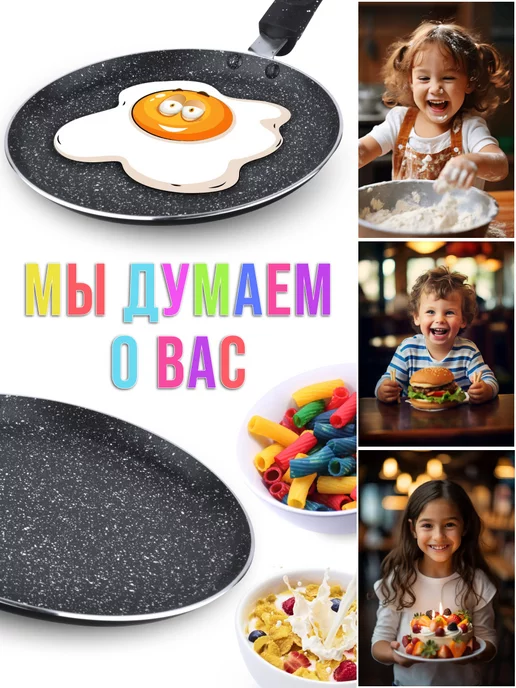 Сковорода блинная 20 см антипригарная, блинница - фото 14