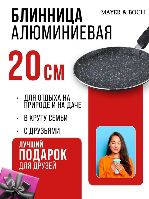 Сковорода блинная 20 см антипригарная, блинница - фото 18