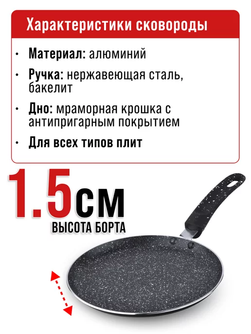 Сковорода блинная 20 см антипригарная, блинница - фото 3