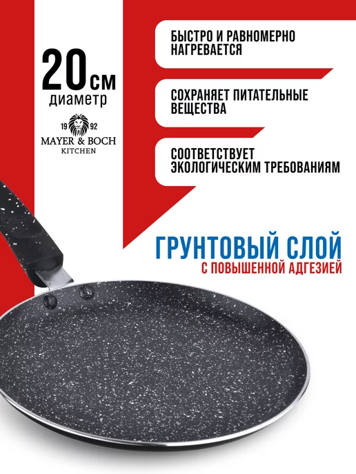 Сковорода блинная 20 см антипригарная, блинница - фото 8
