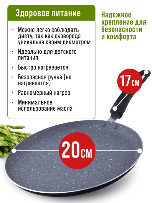 Блинная сковорода 20 см антипригарная - фото 10