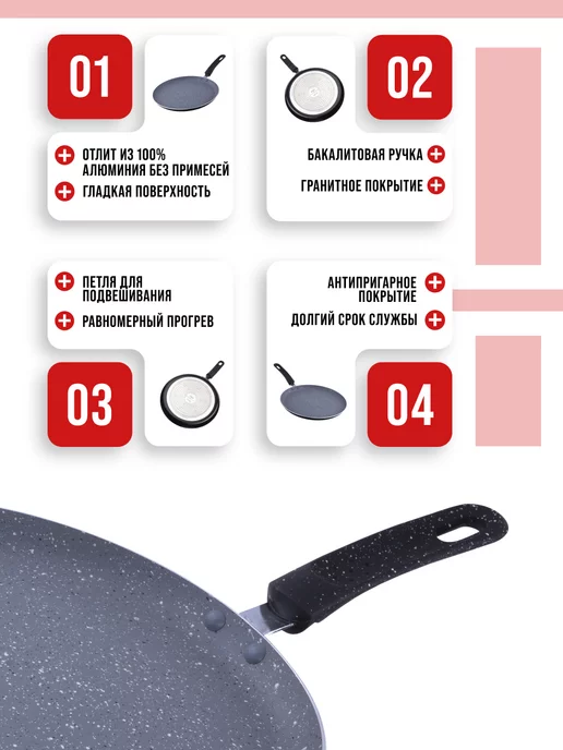 Блинная сковорода 20 см антипригарная - фото 11