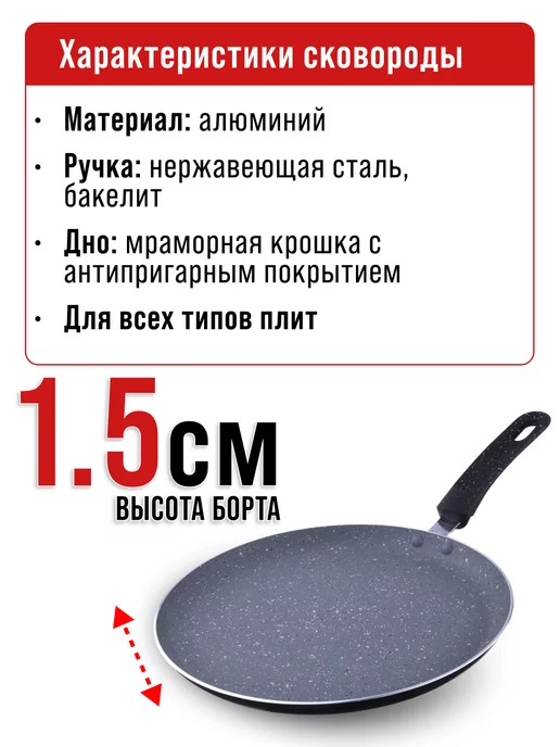 Блинная сковорода 20 см антипригарная - фото 3
