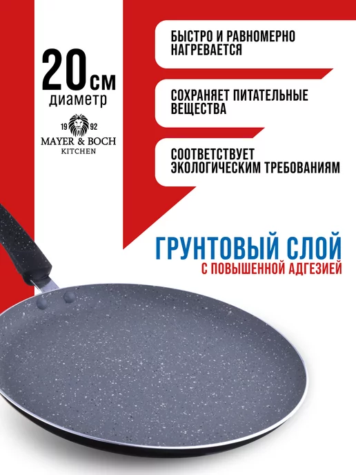 Блинная сковорода 20 см антипригарная - фото 8