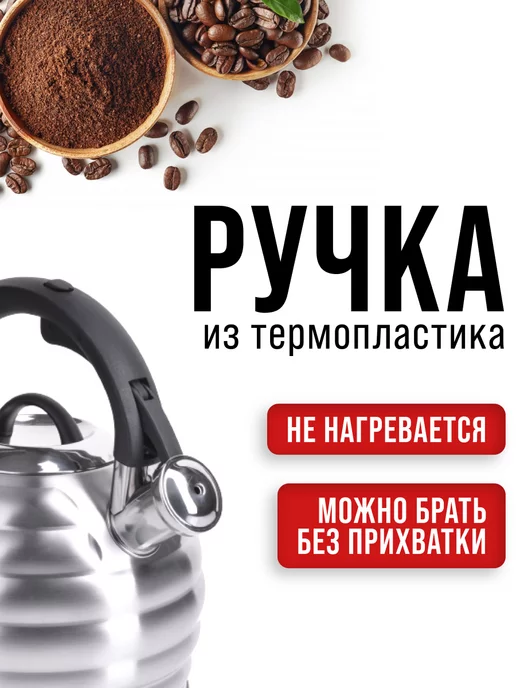 Чайник со свистком для плиты 3,2 л - фото 10