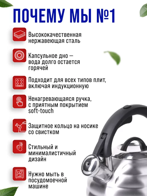 Чайник со свистком для плиты 3,2 л - фото 11