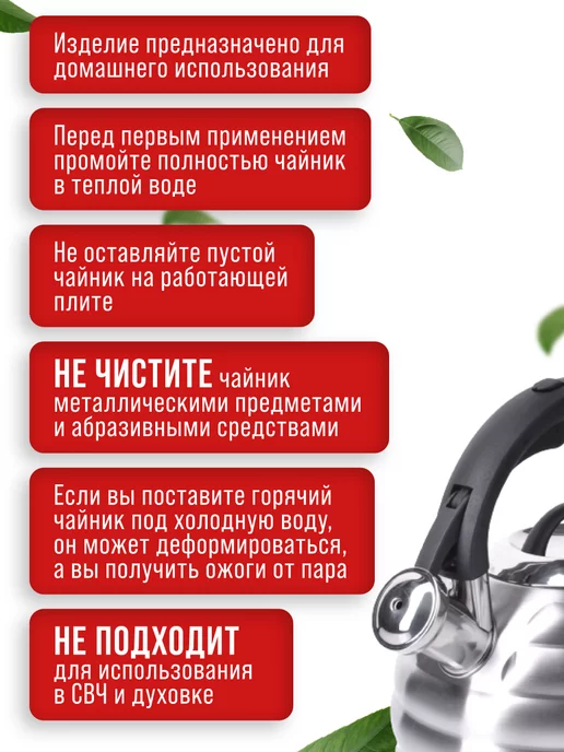 Чайник со свистком для плиты 3,2 л - фото 12
