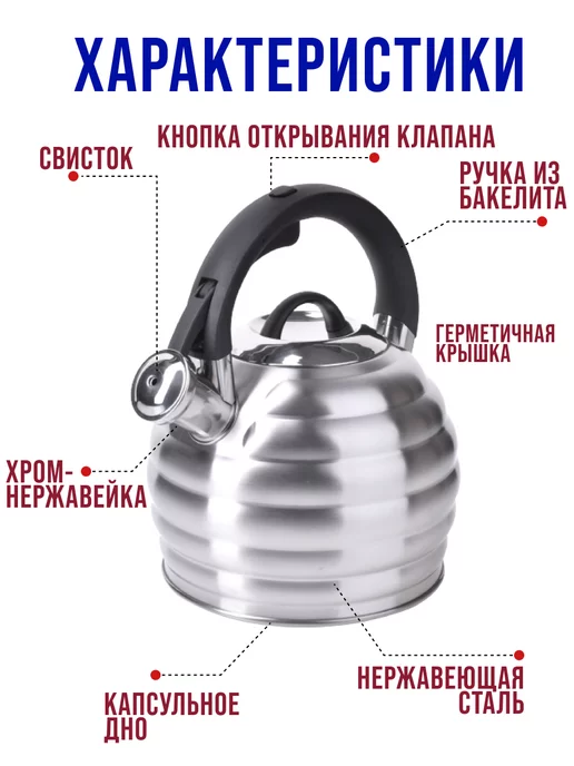 Чайник со свистком для плиты 3,2 л - фото 13