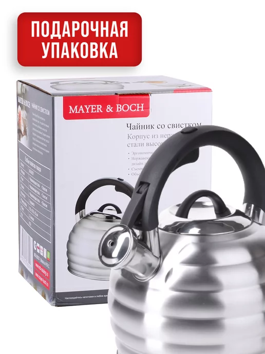 Чайник со свистком для плиты 3,2 л - фото 14