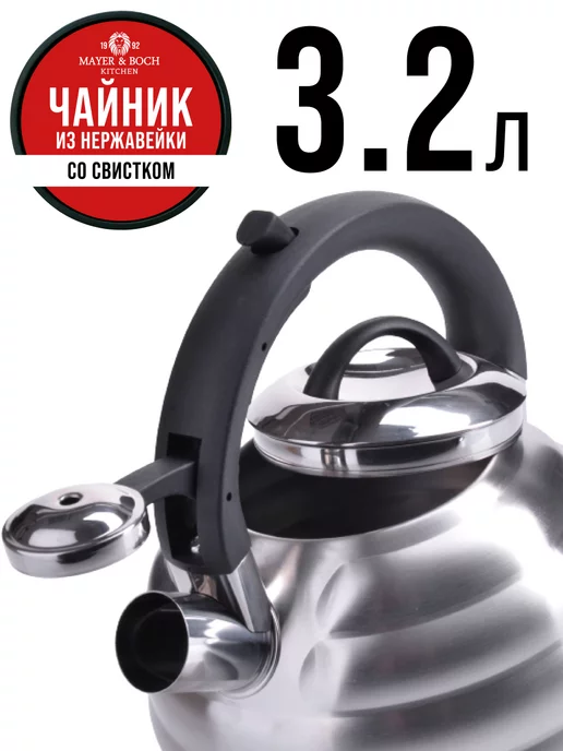 Чайник со свистком для плиты 3,2 л - фото 17