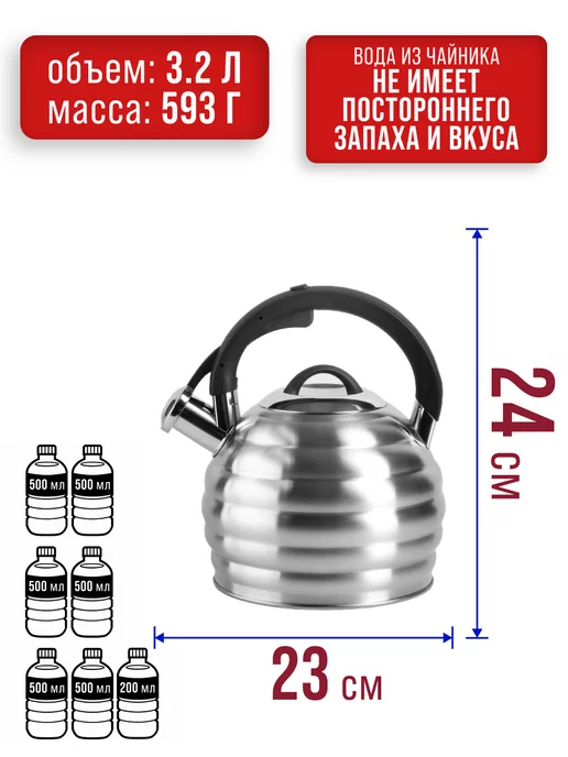 Чайник со свистком для плиты 3,2 л - фото 2