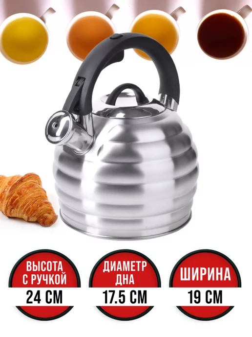 Чайник со свистком для плиты 3,2 л - фото 3