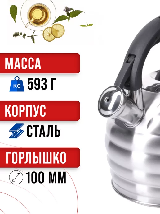 Чайник со свистком для плиты 3,2 л - фото 4