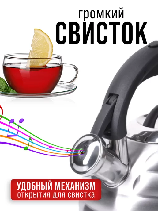 Чайник со свистком для плиты 3,2 л - фото 7