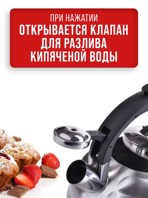 Чайник со свистком для плиты 3,2 л - фото 8