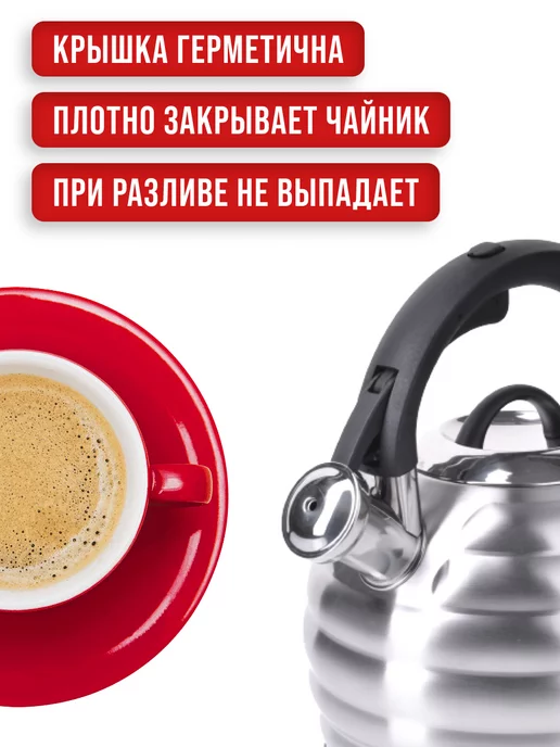 Чайник со свистком для плиты 3,2 л - фото 9